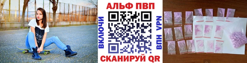 купить   Урюпинск  Alfa_PVP VHQ 