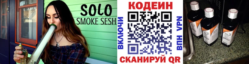 Кодеин Purple Drank  Урюпинск 