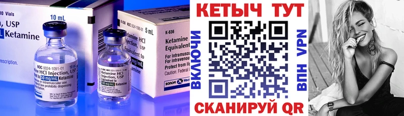 Кетамин VHQ  Урюпинск 