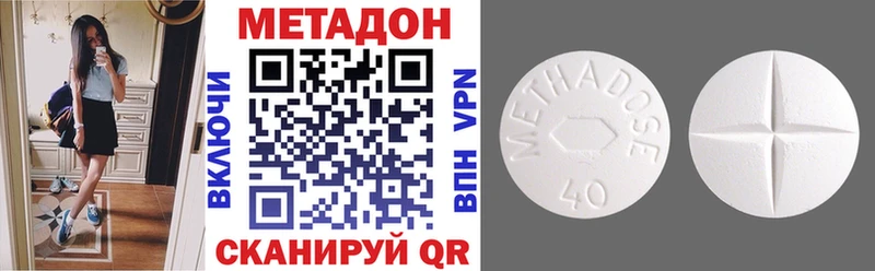 Метадон VHQ дарнет шоп Урюпинск